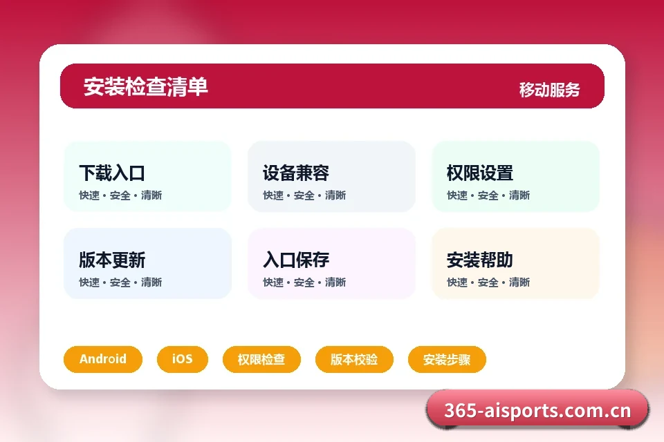 爱体育 APP 界面