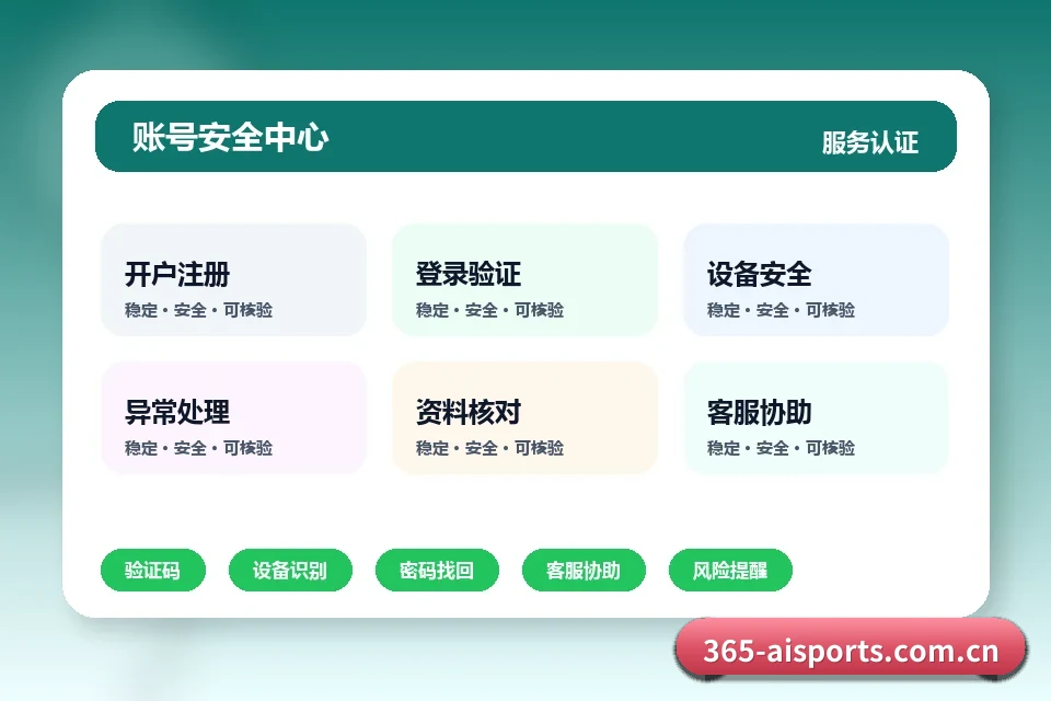 爱体育 APP