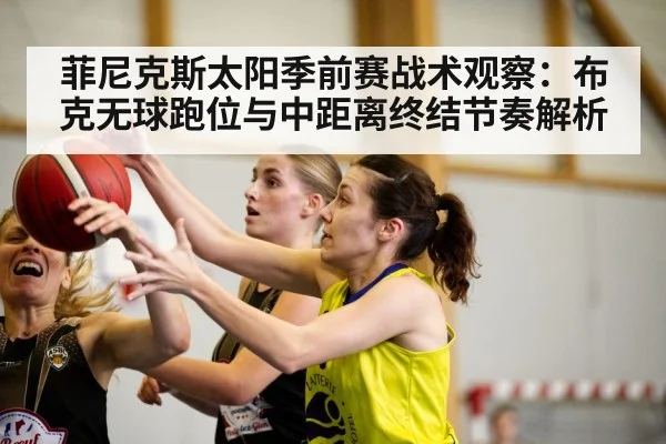 basketball game indoor court action